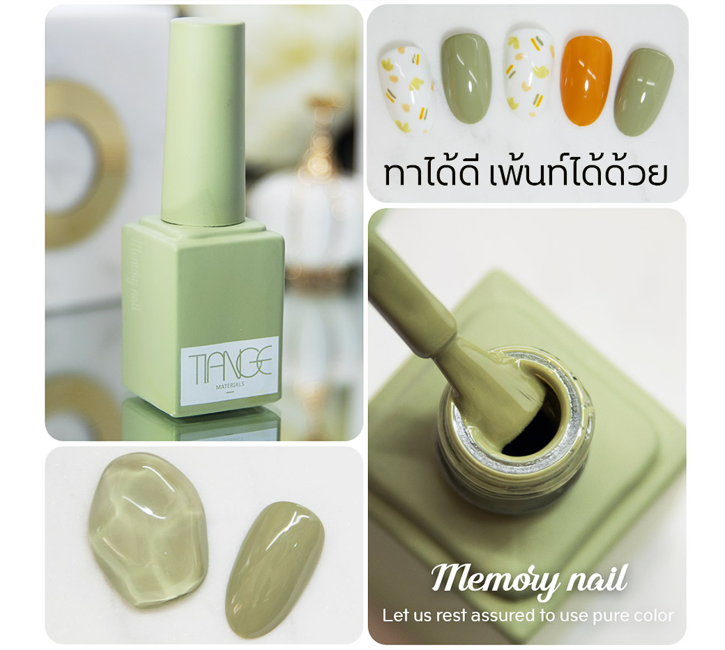 สีเจล,สีเจลทาเล็บ,สีทาเล็บเจล,สีเจลคุณภาพดี,สีเจลเนื้อแน่น,สีเจล เข้มข้น,สีเจล TIANGE,TIANGE Gel