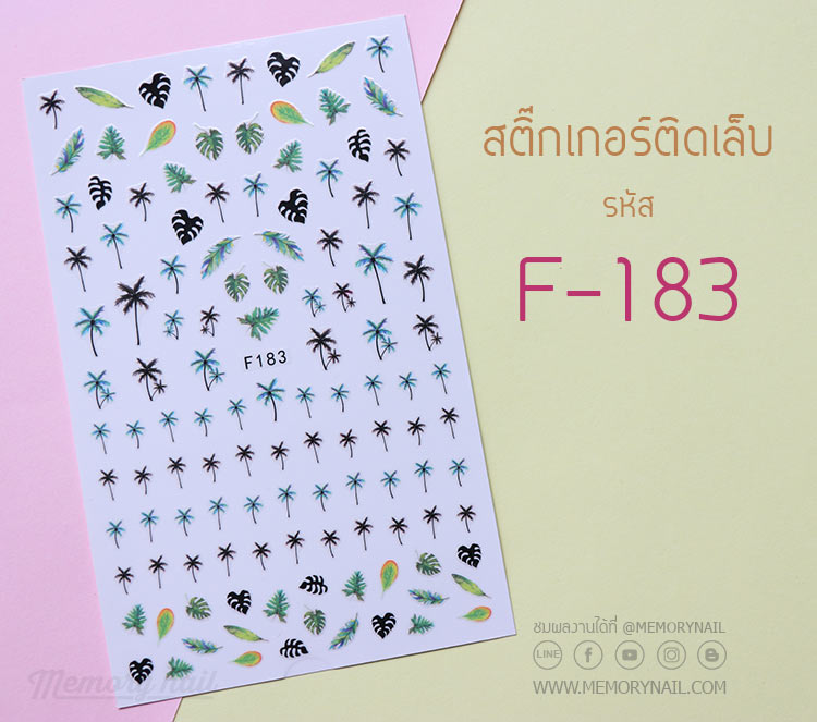 สติ๊กเกอร์ติดเล็บ,สติ๊กเกอร์แปะเล็บ,สติ๊กเกอร์ทำเล็บ