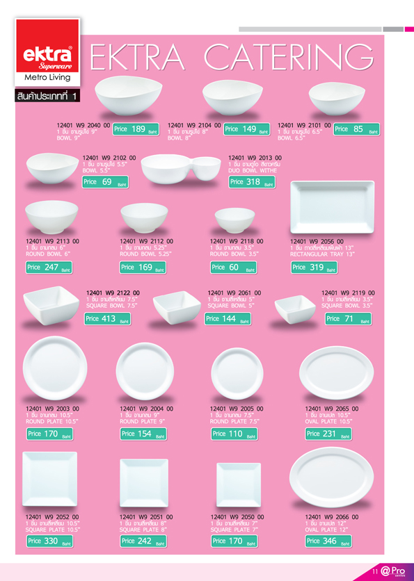 Superware จานชาม สีพื้น สกรีนข้อความคลิ๊กที่รูป