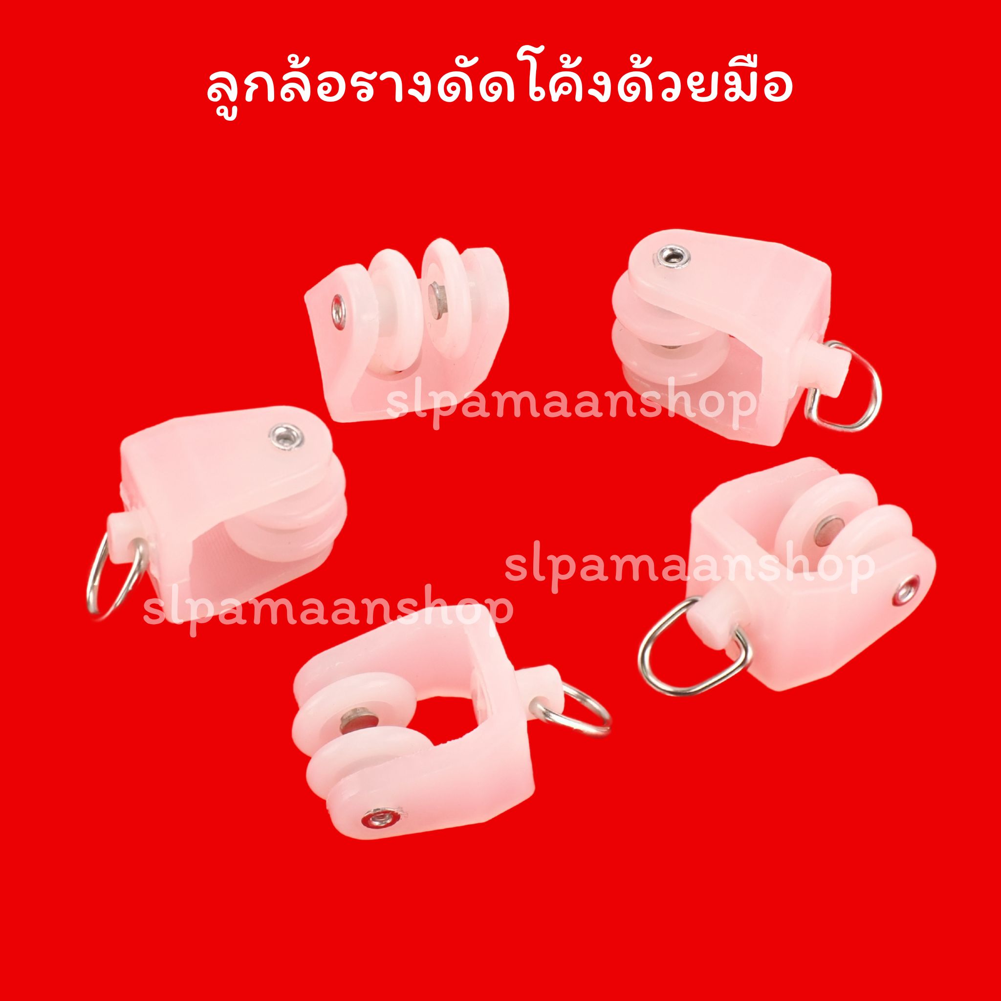 อุปกรณ์รางรางดัดมือ SL-BTS