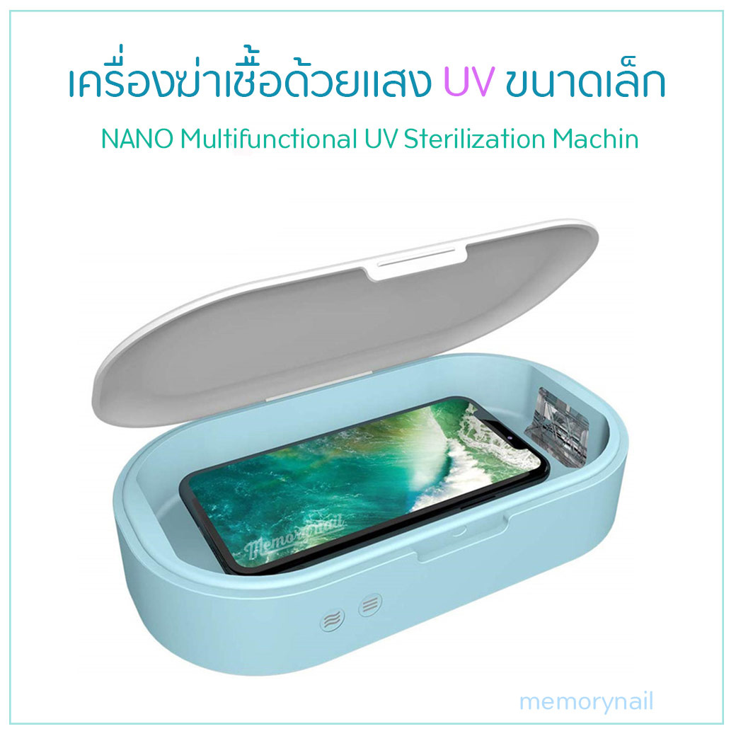 VO S1 เครื่องอบฆ่าเชื้อ ผ้าปิดจมูก โทรศัพท์ ฯ พกพา UVC Sterilization Machin uv sterilizer phone box เครื่องฆ่าเชื้อแสงอัลตราไวโอเลท