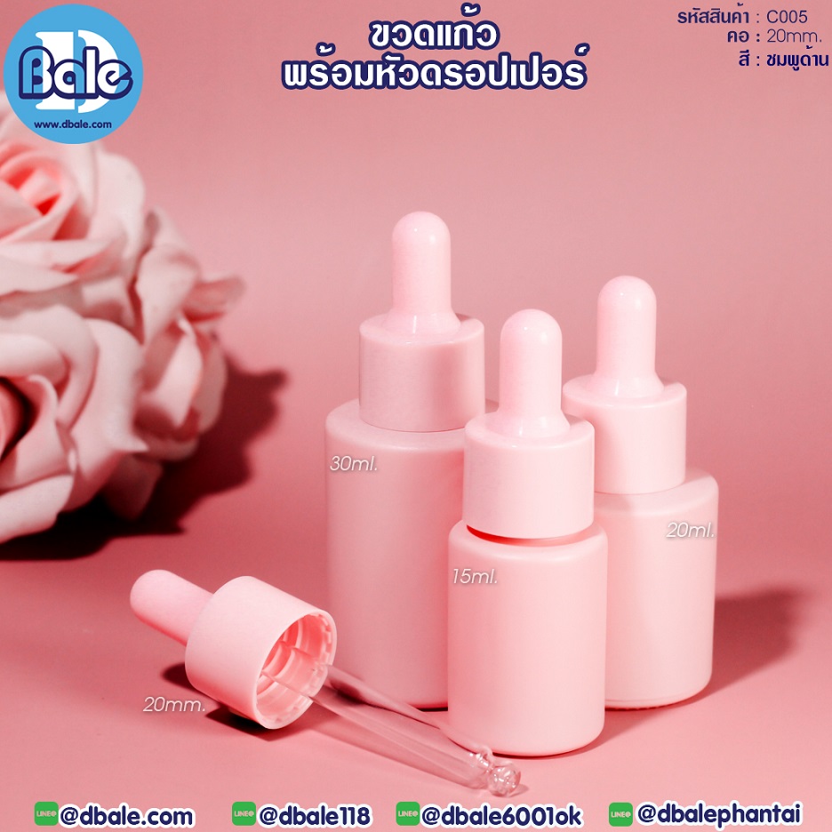 c005 ขวดแก้ว ไหล่ตัด สีชมพูด้าน