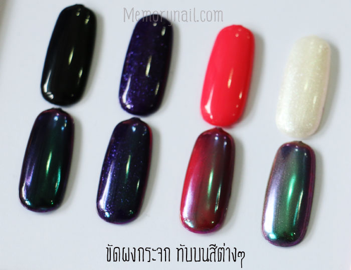  ผงกระจก,Mirror Powder,ผงมิลเลอร์,ผงกระจก สีรุ้ง