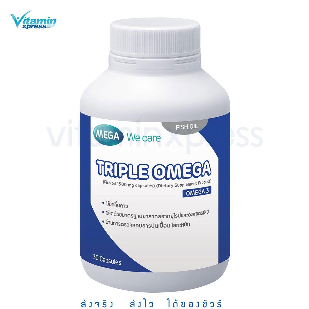 Mega we care Triple Omega 30 เม็ด.เมก้าวีเเคร์ ทริปเปิ้ล โอเมก้า