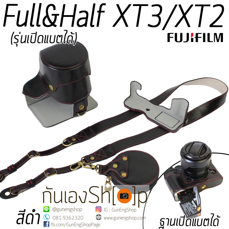 เคสกล้อง Case Fuji XT2 XT3 ฟูจิ XT-2 XT-3 เคสหนังรุ่นเปิดแบตได้