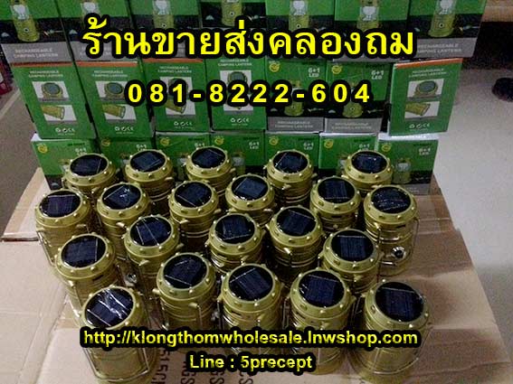 โคมตะเกียงไฟฉายโซ่ล่าเซลล์ 5800T