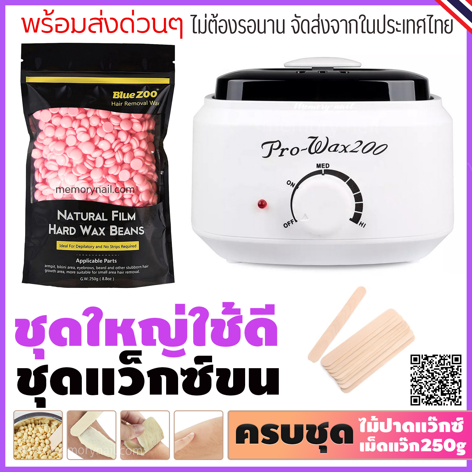 เซ็ตแว็กซ์ขน หม้อ Pro-Wax200 สีขาว พร้อมเม็ดแว็กซ์BlueZoo 250g. แถมฟรีไม้ปาดแว๊กซ์ 10ชิ้น 🚚ส่งด่วนจากไทย🔥