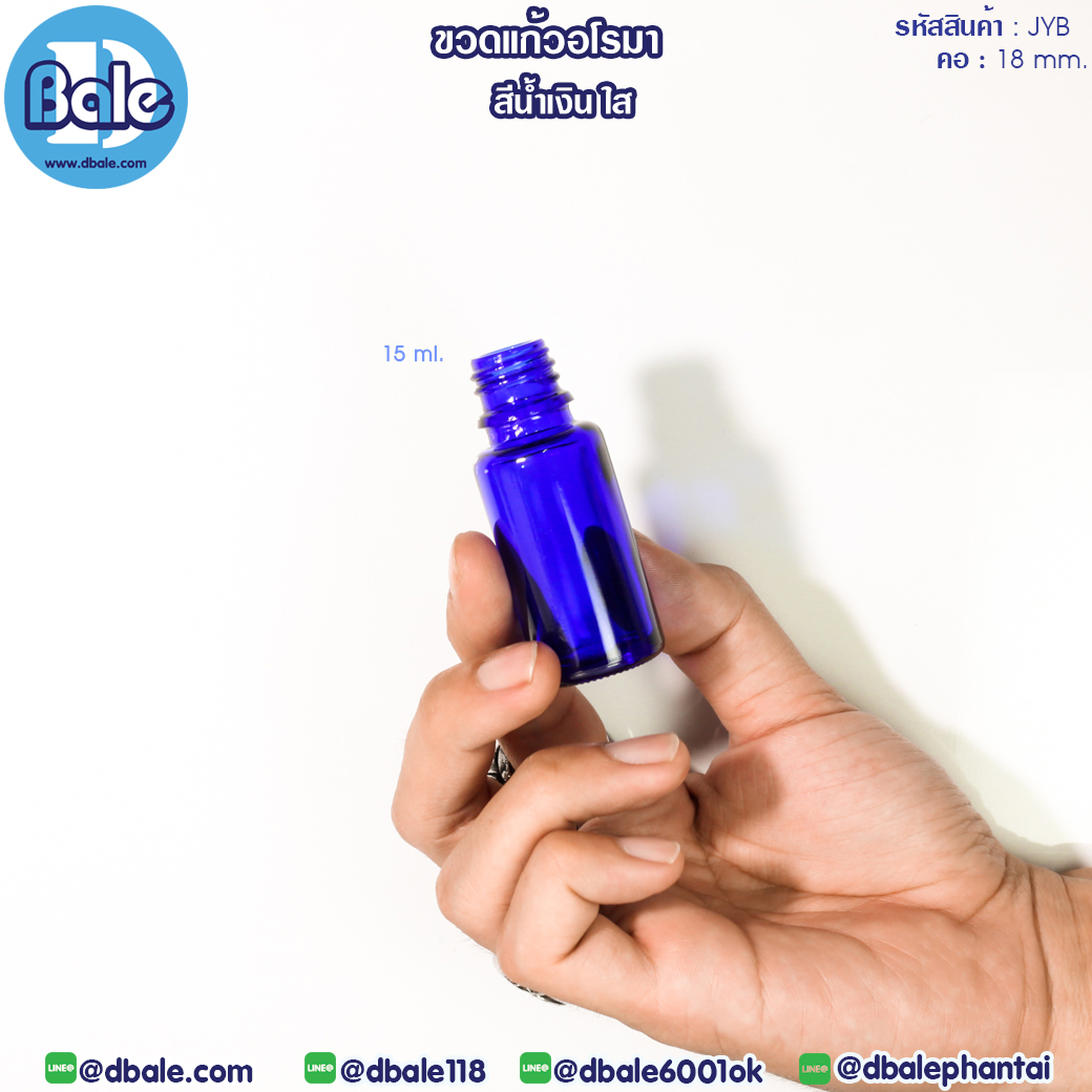 jyb 15ml. ขวดแก้วแก้วอโรมา สีน้ำเงินใส