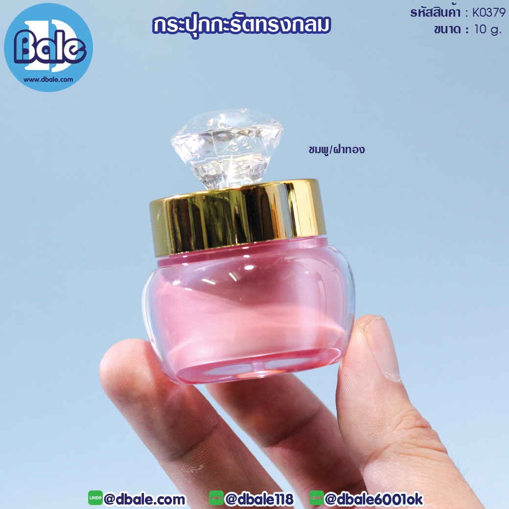 k0379 10g. กระปุกกะรัต ทรงกลม