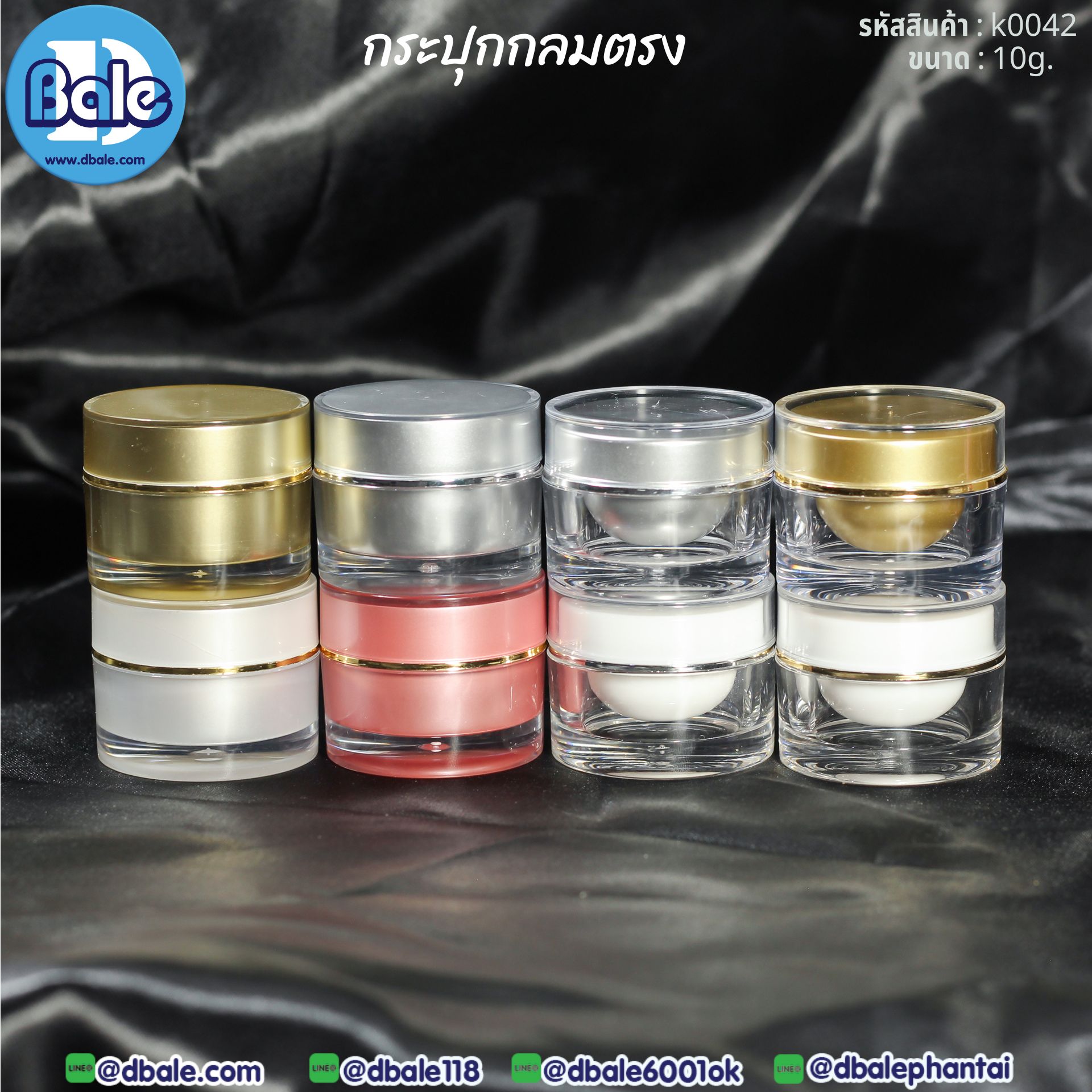 k0042 10g. กระปุกกลมตรง