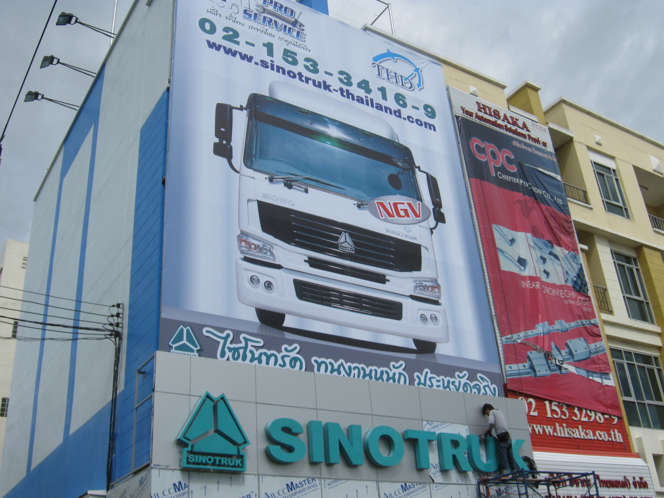 ป้ายบิลบอร์ด ไวนิลแบนเนอร์