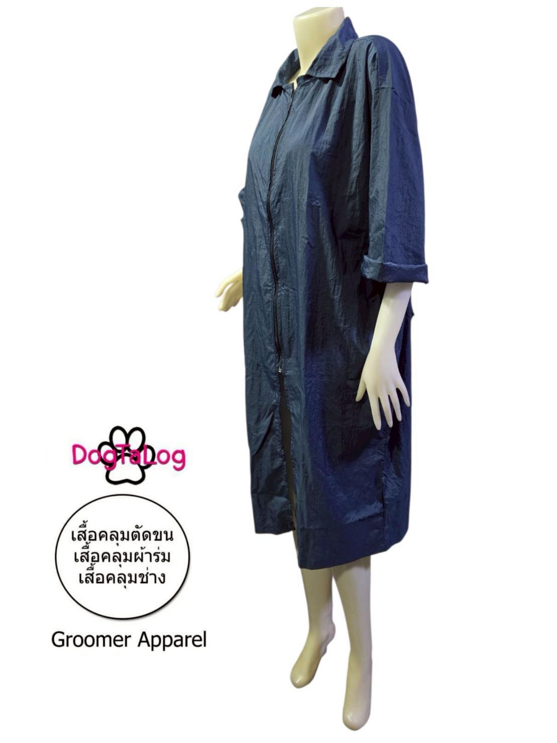 Dogtalog Groomer Apparel เสื้อคลุมผ้าร่ม เสื้อคลุมตัดขน เสื้อคลุมช่าง เสื้อคลุมกันเปื้อน สีกรมท่า
