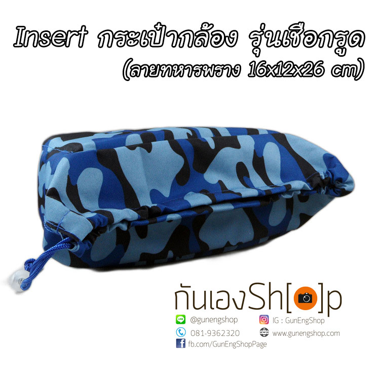 Camera Case Insert ตัวกันกระแทกด้านในกระเป๋ากล้อง DSLR Mirrorless แบบมีเชือกรูด ลายทหารพราง