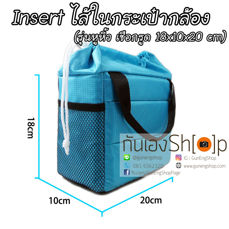 Camera Case Insert ตัวกันกระแทกด้านในกระเป๋ากล้อง รุ่นหูหิ้ว เชือกรูด