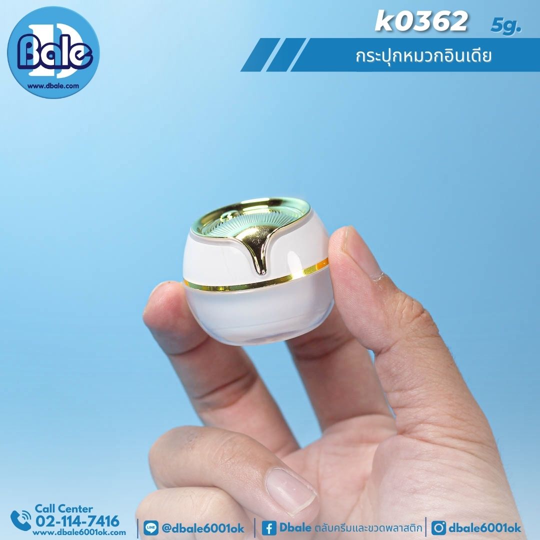 k0362 5g. กระปุกครีมหมวกอินเดีย