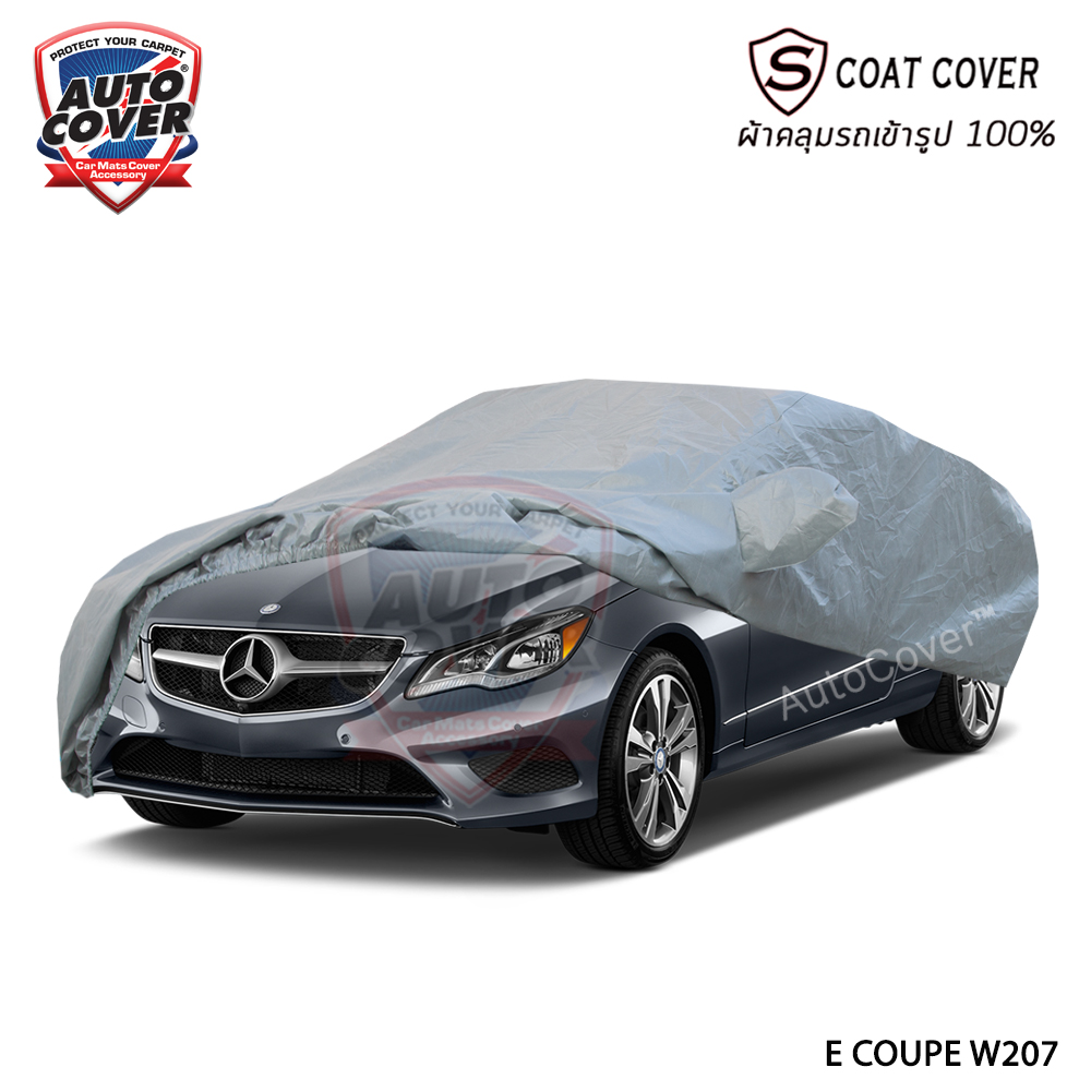 ผ้าคลุมรถเข้ารูป100% รถ MERCEDES BENZ E COUPE 2 DOOR W 207 รุ่น S-Coat Cover