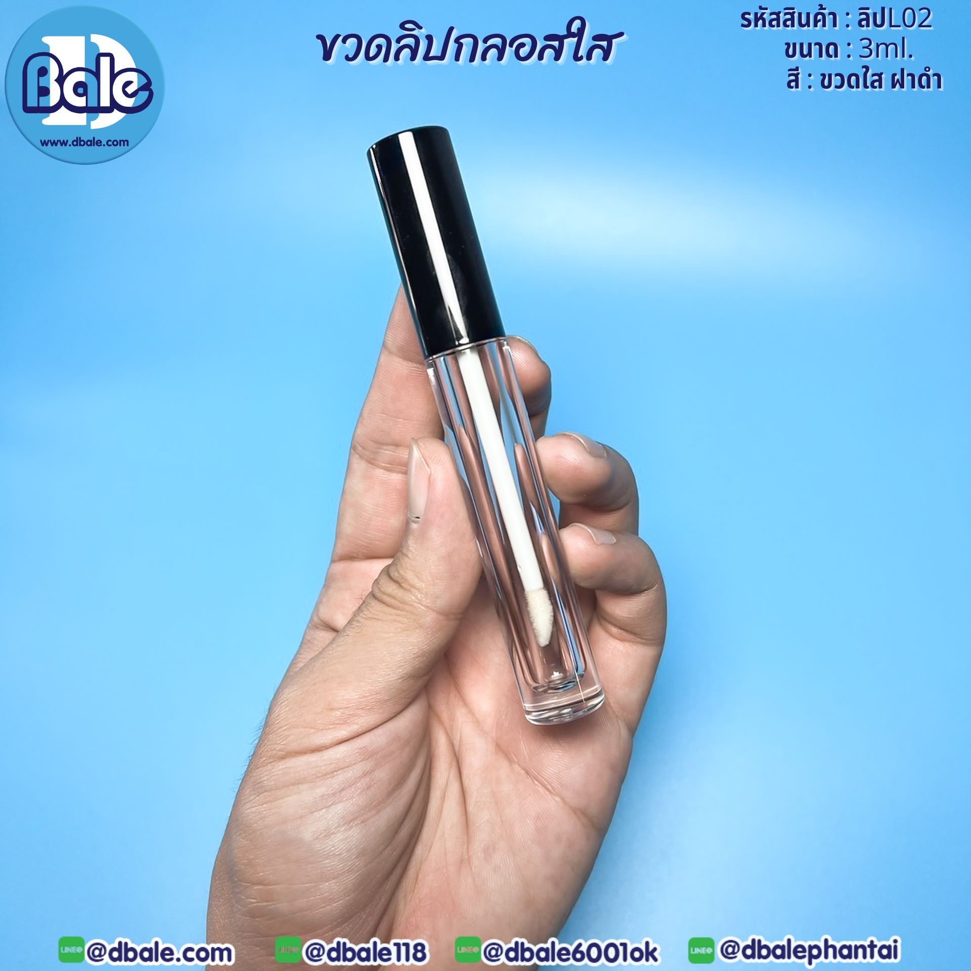 L02-3ml ขวดลิปกลอสใส