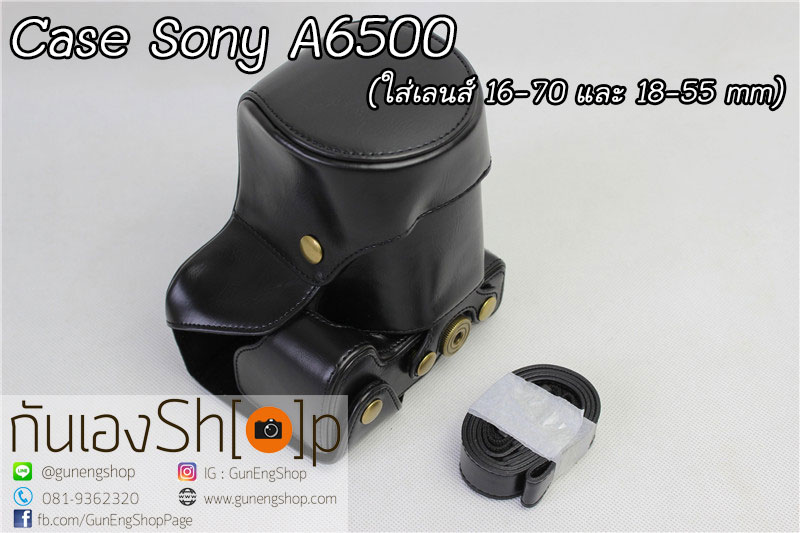 Case Sony A6500 เลนส์ 16-70 / 18-55 mm
