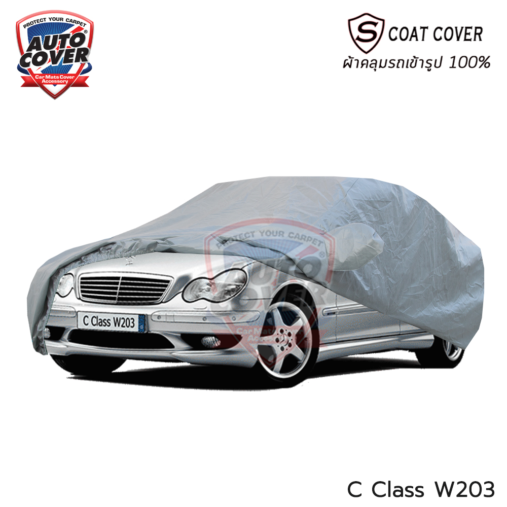 ผ้าคลุมรถเข้ารูป 100% รถ MERCEDES BENZ C CLASS W 203 ผ้าคลุมรถรุ่น S-Coat Cover