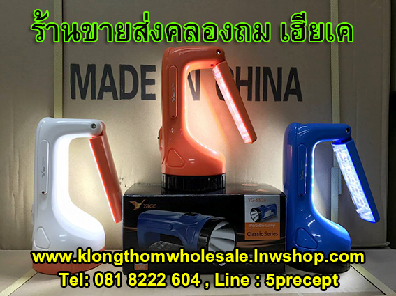 YG5529ไฟฉาย15+1ดวง
