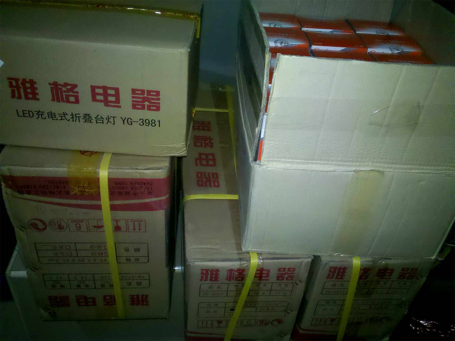 ไฟฉุกเฉิน LED 90 ดวง พร้อมรีโมทคอนโทรล สินค้าแนะนำขายดีมาก YG3557
