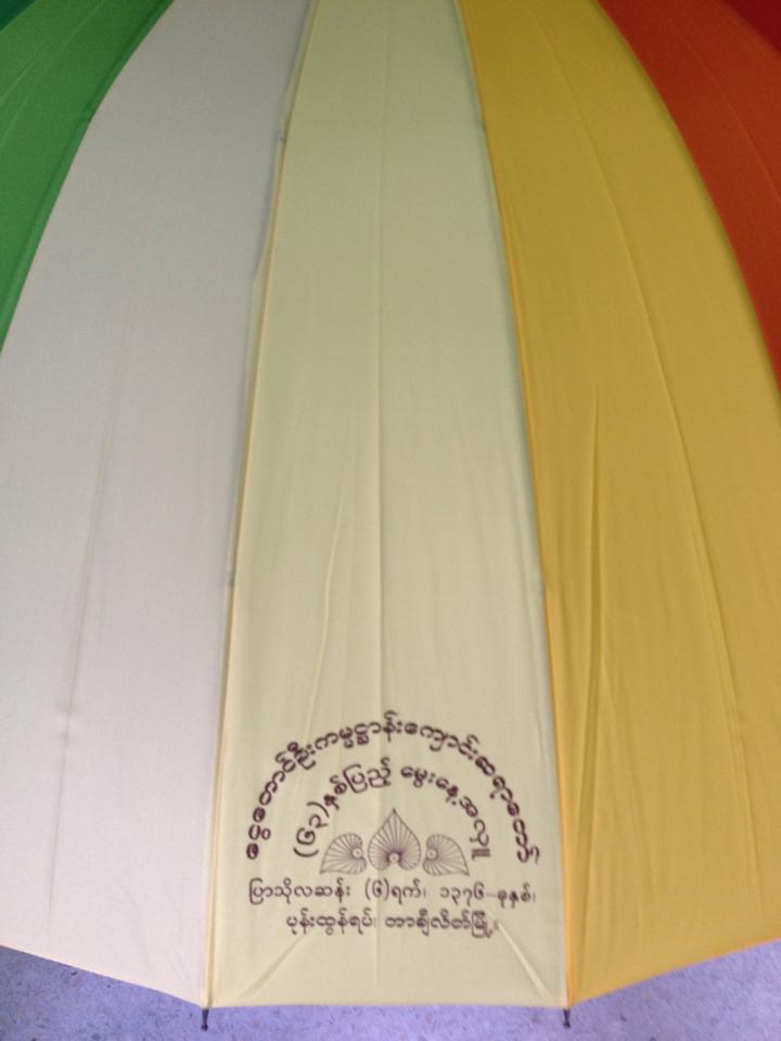 ร่มสีรุ้ง 28 นิ้ว 24 ก้าน ผ้าPG โครงโลหะ ออโต้เปิด สกรีนโลโก้