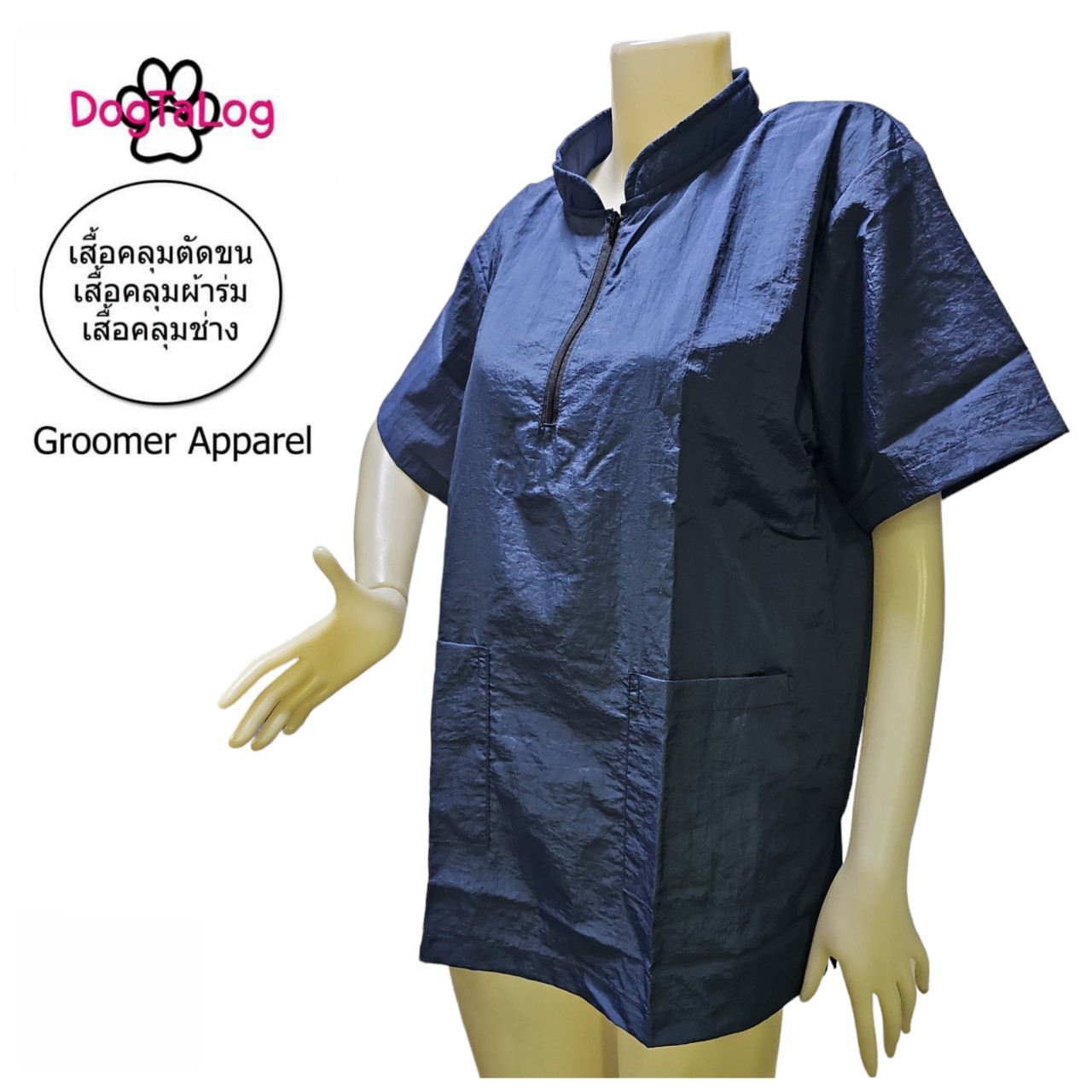 Dogtalog Groomer Apparel เสื้อคลุมผ้าร่ม เสื้อคลุมตัดขน เสื้อคลุมช่าง เสื้อคลุมกันเปื้อน แบบคอจีน ซิปหน้าสั้น สีกรมท่า