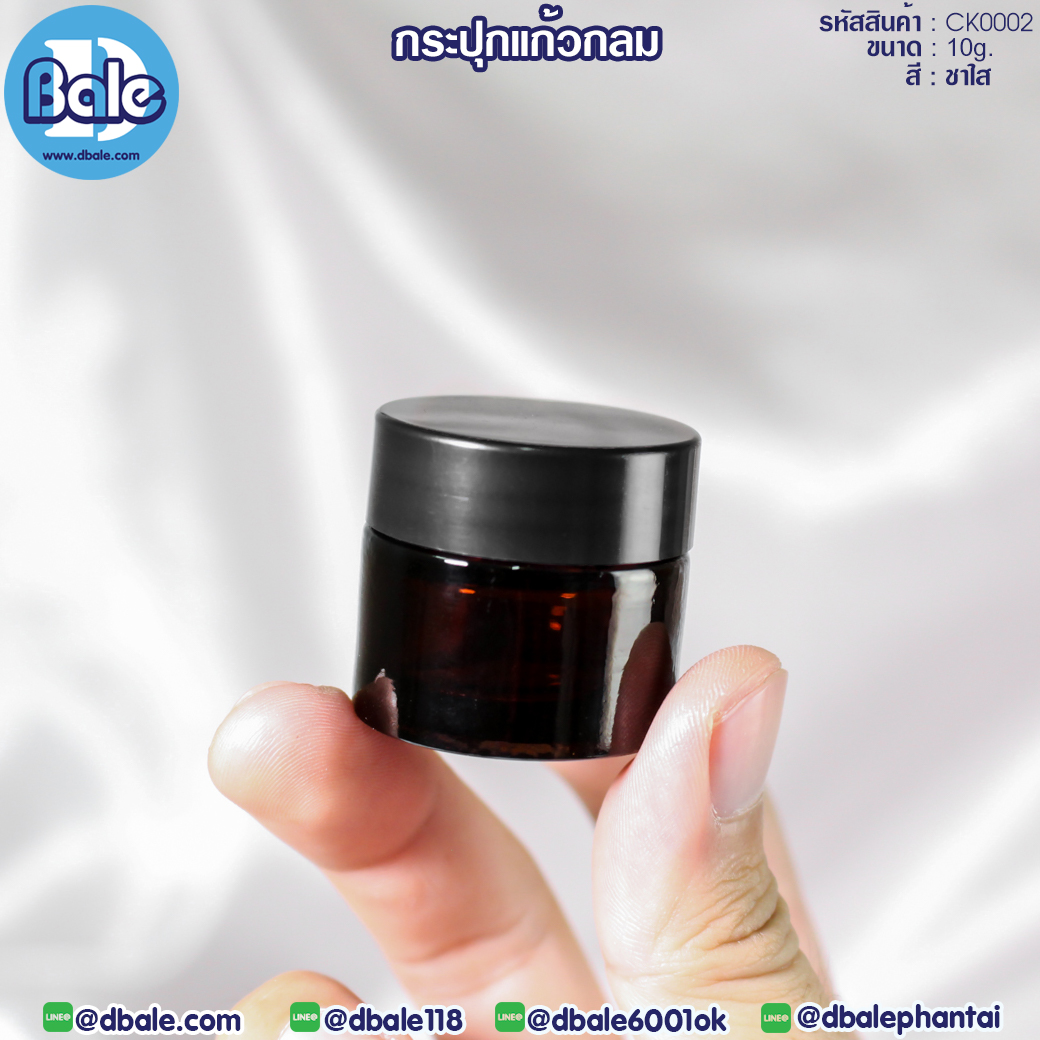 ck0002 10g. กระปุกแก้วกลม สีชาฝาดำ