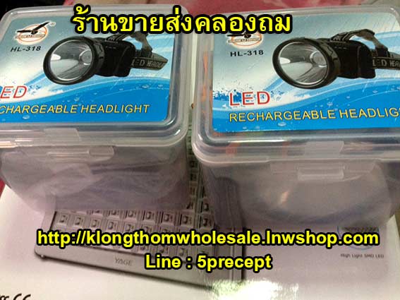 ไฟคาดหัว5WไฟแรงHL318มีขาว,เหลือง