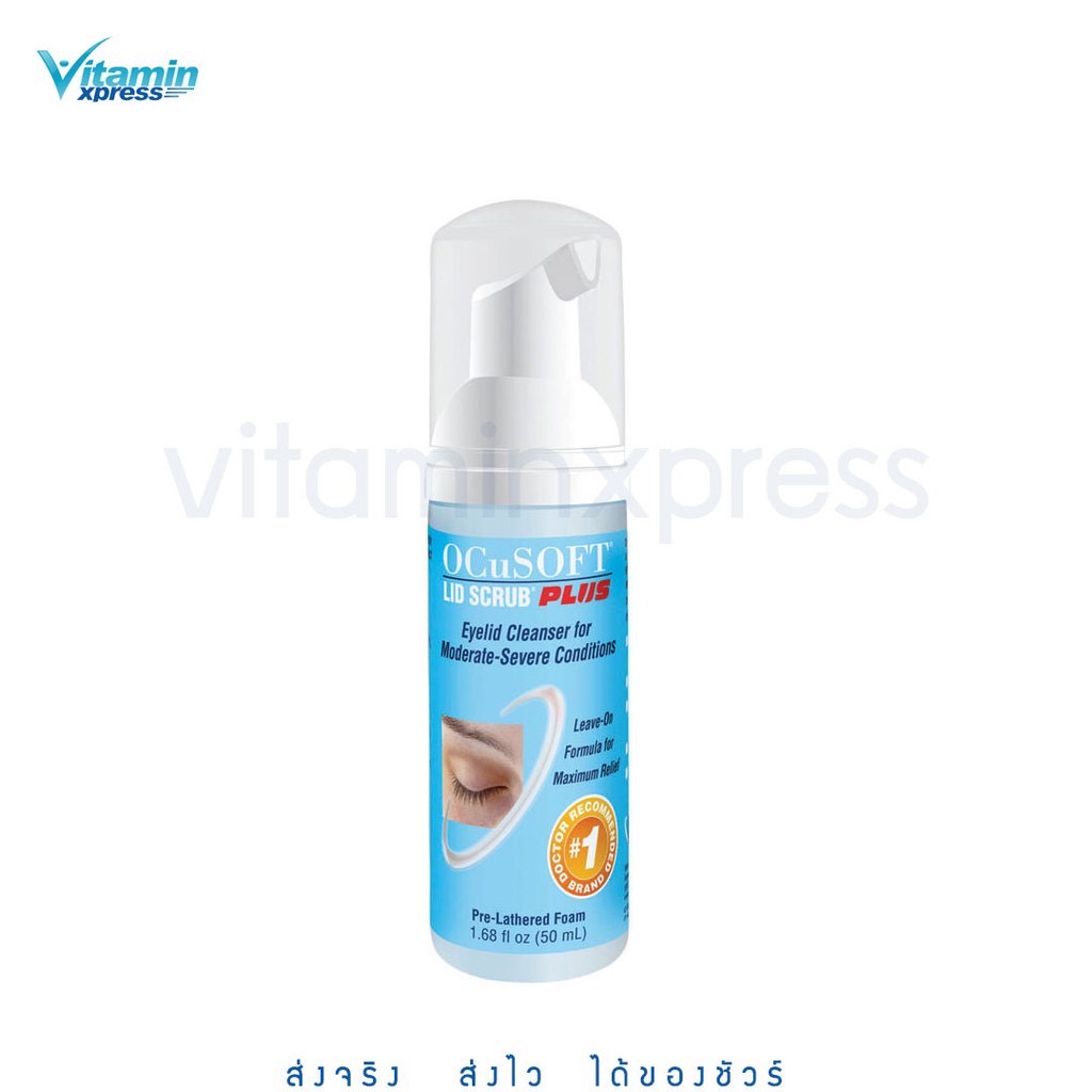 Ocusoft lid scrub PLUS foam โฟมสครับทำความสะอาดเปลือกตาขนาด 50ml - สีฟ้า