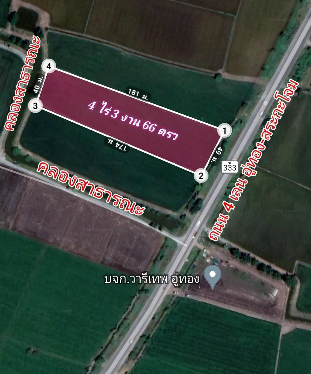 💰ติดทรัพย์💰ขายที่ดินแปลงสวย ทำเลทอง ติดถนนสี่เลน อ.อู่ทอง จ.สุพรรณบุรี เนื้อที่ 4-3-66 ไร่ ไร่ละ 1.4 ล้าน หน้ากว้างติดถนน 47 เมตร ลึก 185 เมตร ทำเลดี ที่สวย อยู่ใกล้สถานที่ท่องเที่ยวหลายแห่งในเมืองสุพรรณ
