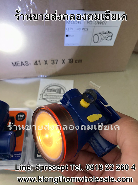ไฟคาดหัว2แสงในตัวเดียวแบบกด YG-UW01