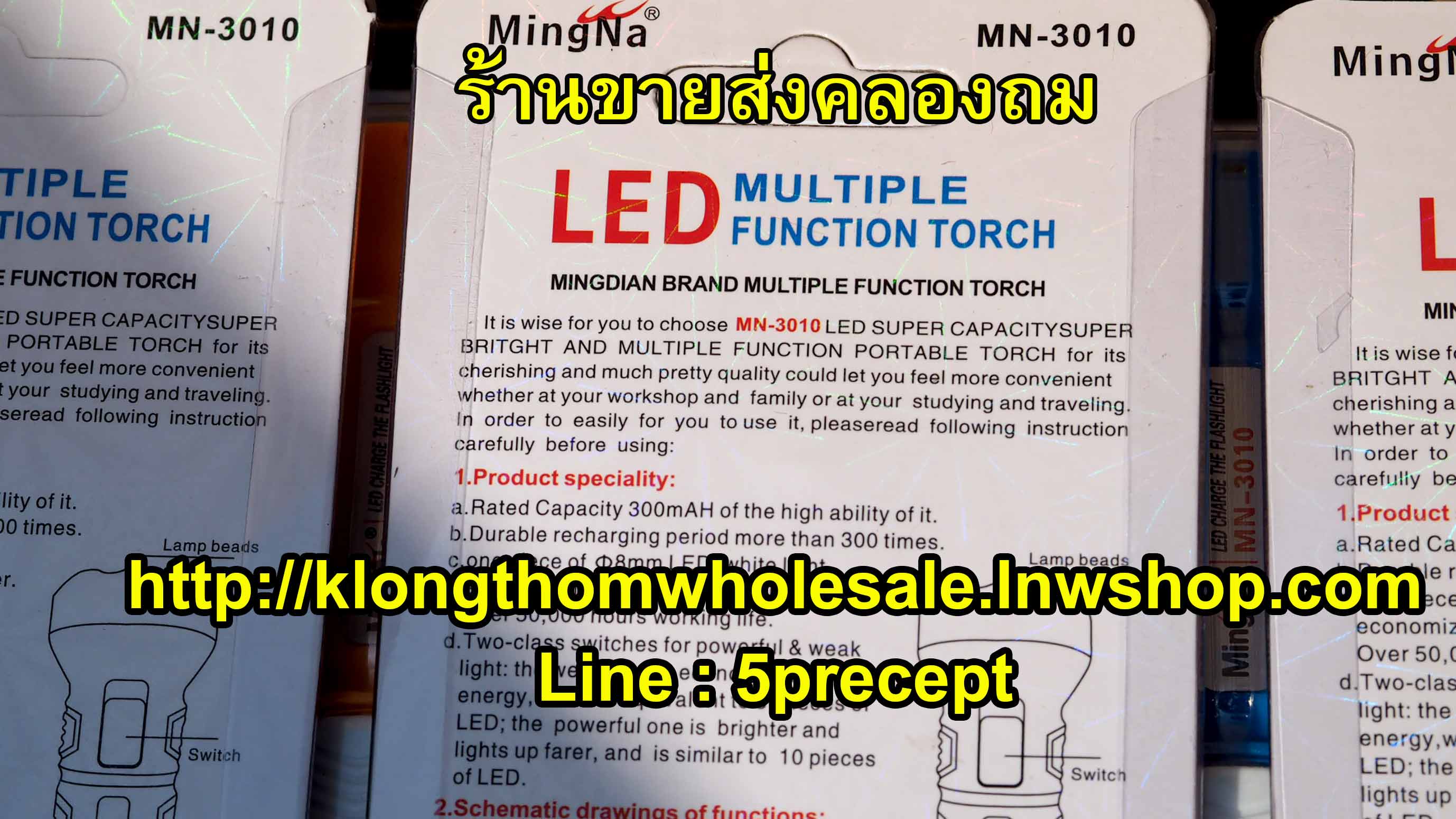 ไฟฉายLEDรหัสMN3010ใช้แจกของชำร่วยในงานต่างๆ