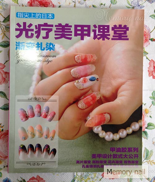 หนังสือลายเล็บ BK-01 Gel nail classroom