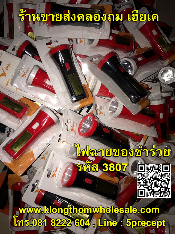 ไฟฉายขนาดเล็ก yg3807 Led1ดวง0.5W