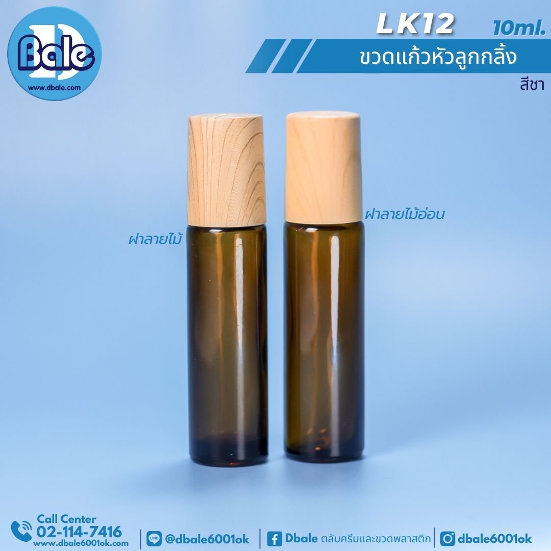 LK12 ฝาขวดลูกกลิ้ง ฝาลายไม้ ฝาลายไม้อ่อน