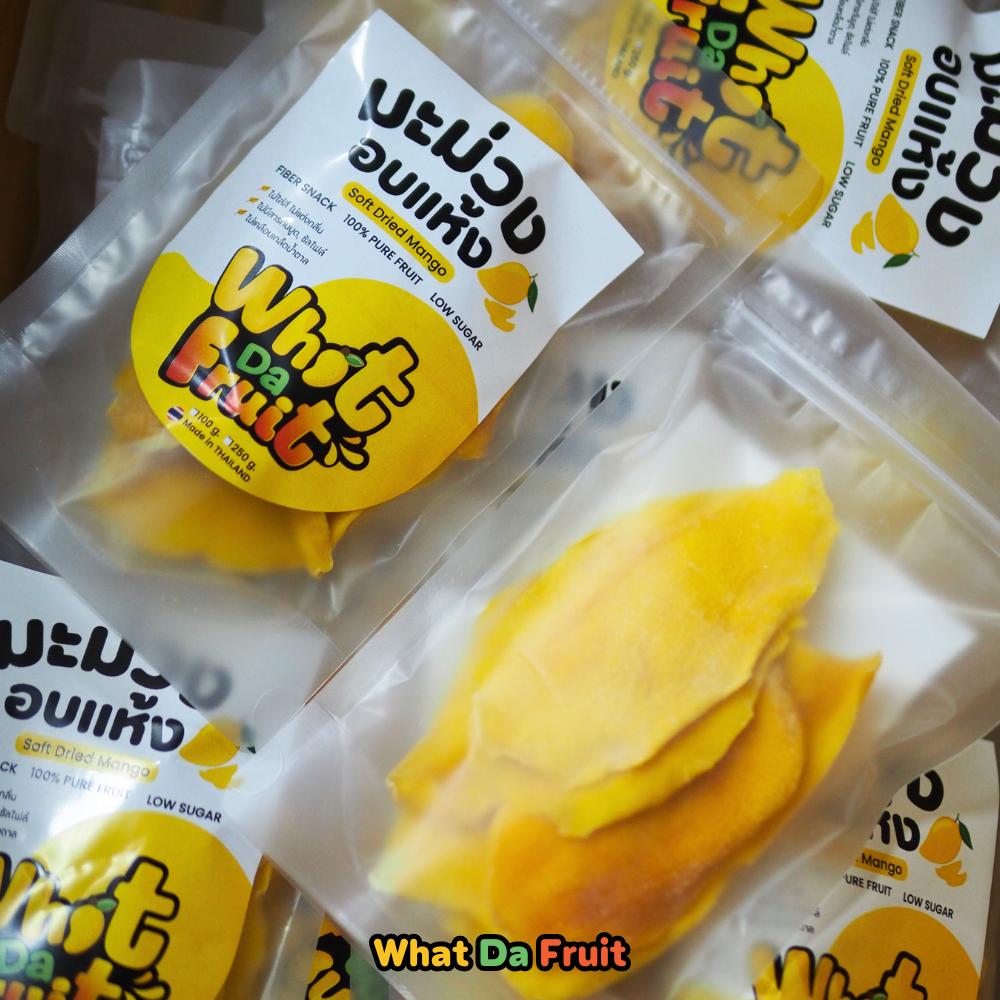 มะม่วงอบแห้ง เกรดส่งออก 100 / 250 / 500 g Soft Dried Mango | What Da Fruit
