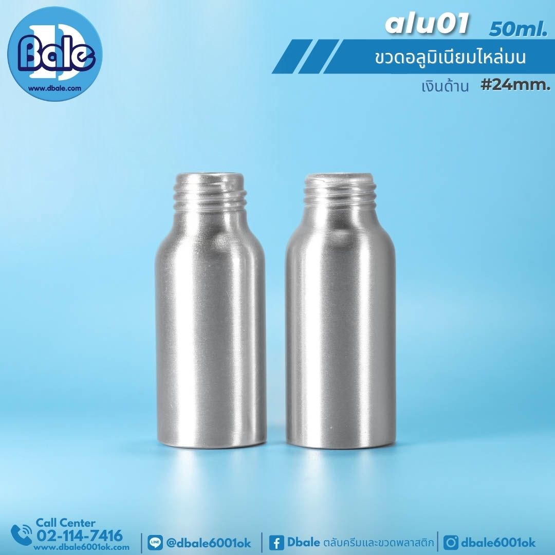 alu01 ขวดอะลูมิเนียมเงินด้าน สีเงิน