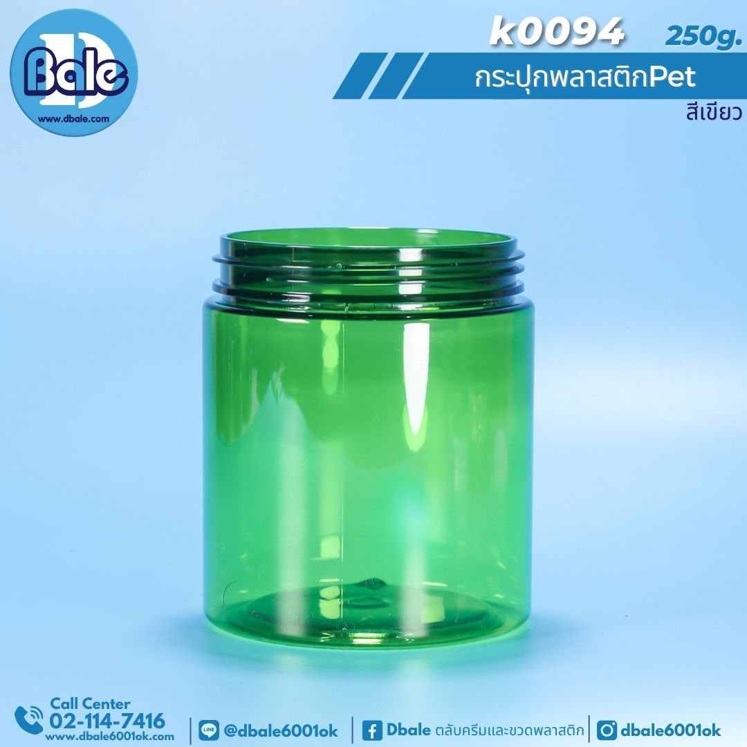 k0094 250g. กระปุกพลาสติก สีเขียวใส