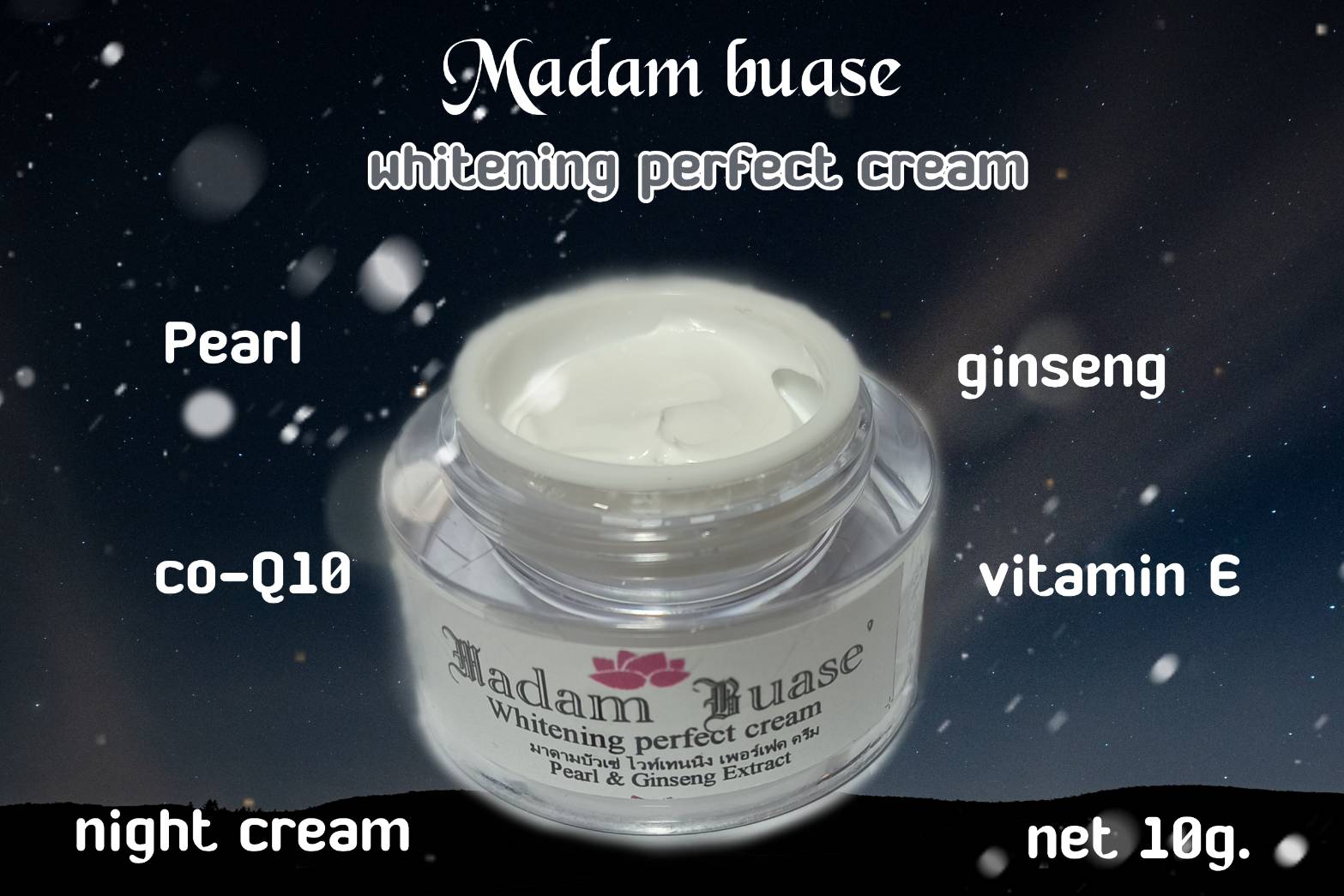 ครีมไข่มุกหน้าเด้ง มาดามบัวเซ่ ขนาด 8 กรัม
