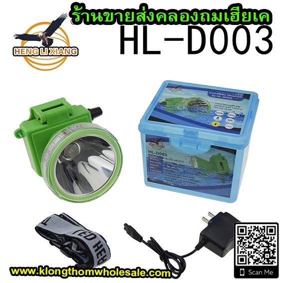 ไฟคาดหัวดำน้ำLEDหมุนหรี่ HL-D003