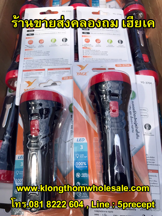 ไฟฉายตรวจแบงค์ ไฟฉายแบบชาร์จ LED 3 ดวง+ตรวจแบงค์ รุ่น YG-3704