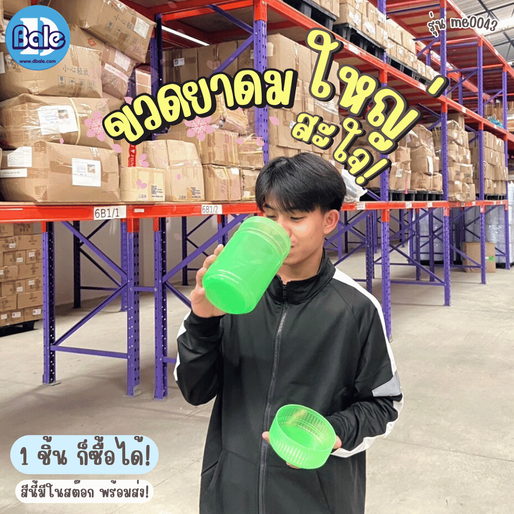 รับผลิตพร้อมทำสีใหม่ขวดยาดมใหญ่สะใจ