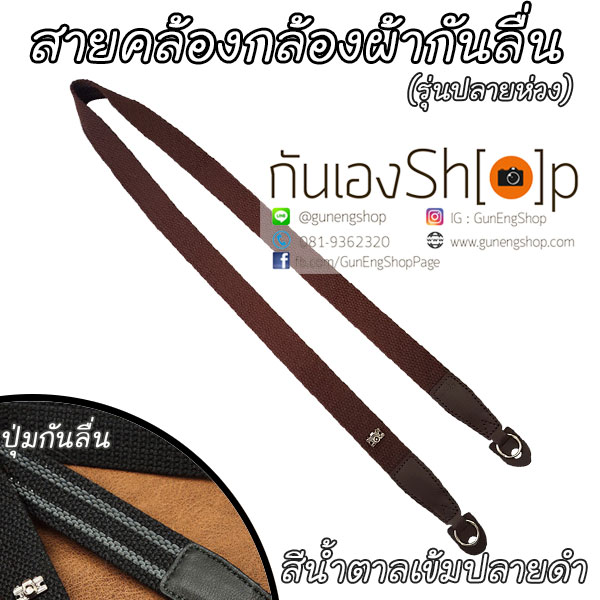สายคล้องกล้องผ้ากันลื่น รุ่นปลายห่วง 25 mm