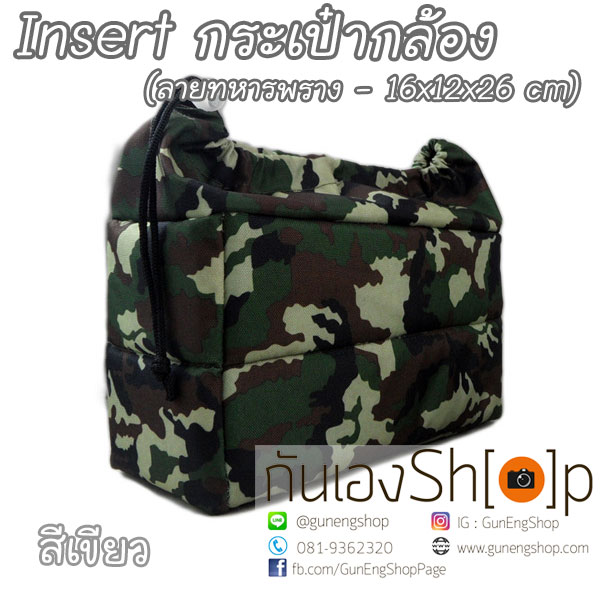 Camera Case Insert ตัวกันกระแทกด้านในกระเป๋ากล้อง DSLR Mirrorless แบบมีเชือกรูด ลายทหารพราง