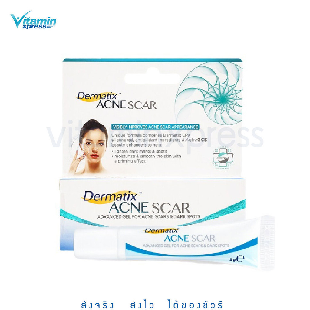 Dermatix Acne Scar 5g. เดอร์มาติกซ์แอคเน่สการ์ ขนาด 5 กรัม
