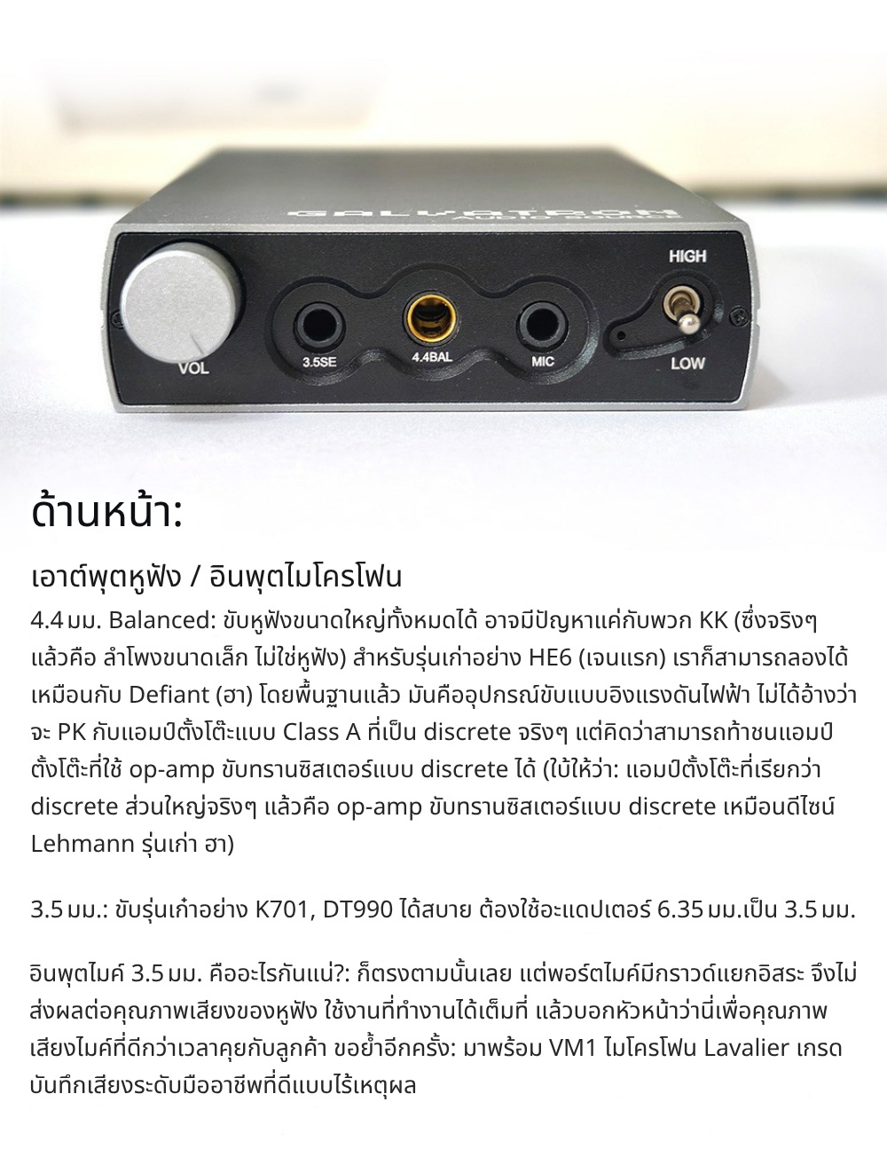 <PreOrder> VE Galvatron แอมป์หูฟังพกพากำลังสูง ในรูปแบบพกพาที่แท้จริง ราชาแห่งซาวด์การ์ดสำหรับเกม ประกันศูนย์ไทย