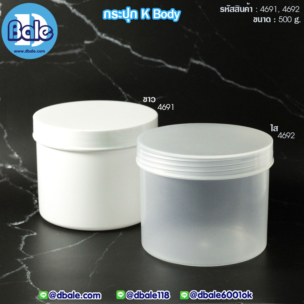 KBody 500g. กระปุก