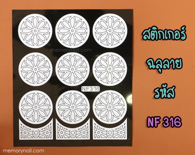 สติ๊กเกอร์ติดเล็บ, สติ๊กเกอร์ติดเล็บ ฉลุลาย,ขาย สติ๊กเกอร์ติดเล็บ,ซื้อ สติ๊กเกอร์ติดเล็บ,แหล่งขาย สติ๊กเกอร์ติดเล็บ,สติ๊กเกอร์ติดเล็บขายส่ง,สติ๊กเกอร์ติดเล็บ ขายถูก