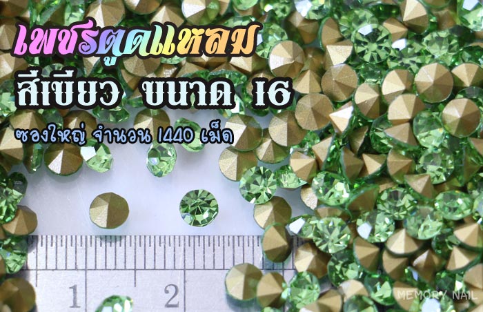 เพชรตูดแหลม สีเขียว,เพชรตูดแหลม,เพชร